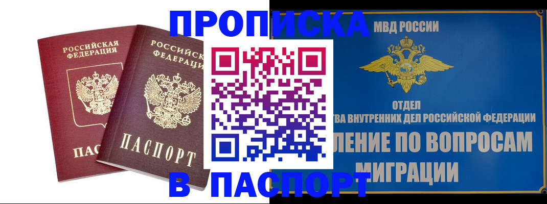 временная регистрация госуслуги в Новоаннинском