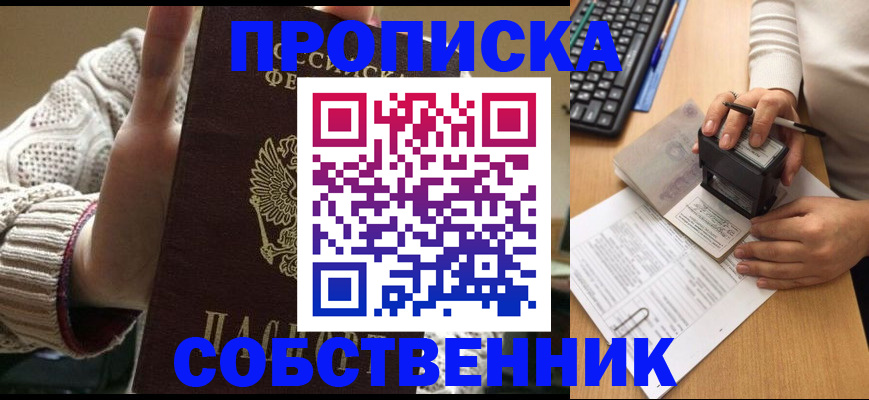 временная регистрация надежно в Новоаннинском