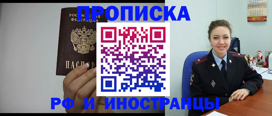 пропишу в квартире в Новоаннинском