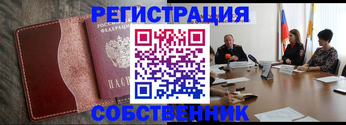 прописка для кредита в Новоаннинском
