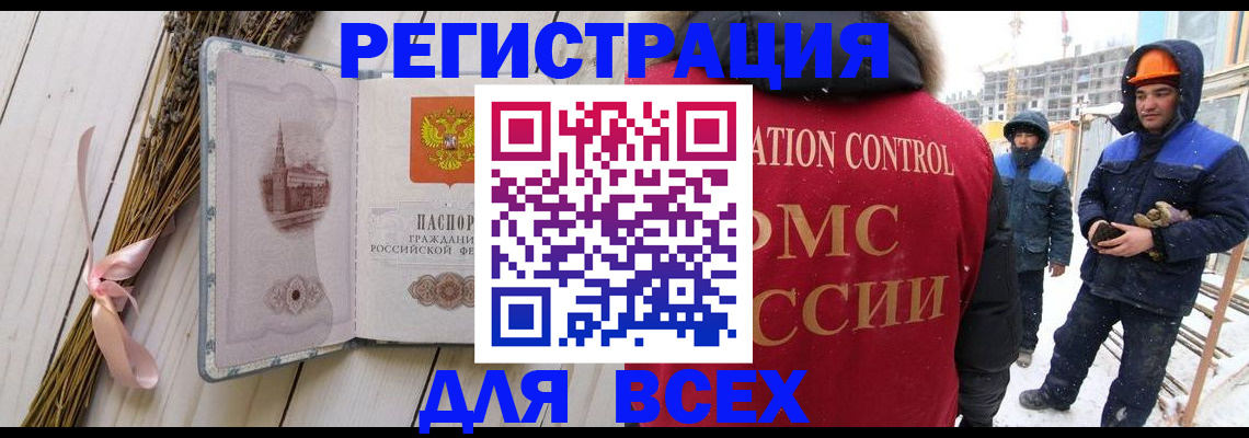 прописка штамп в Новоаннинском