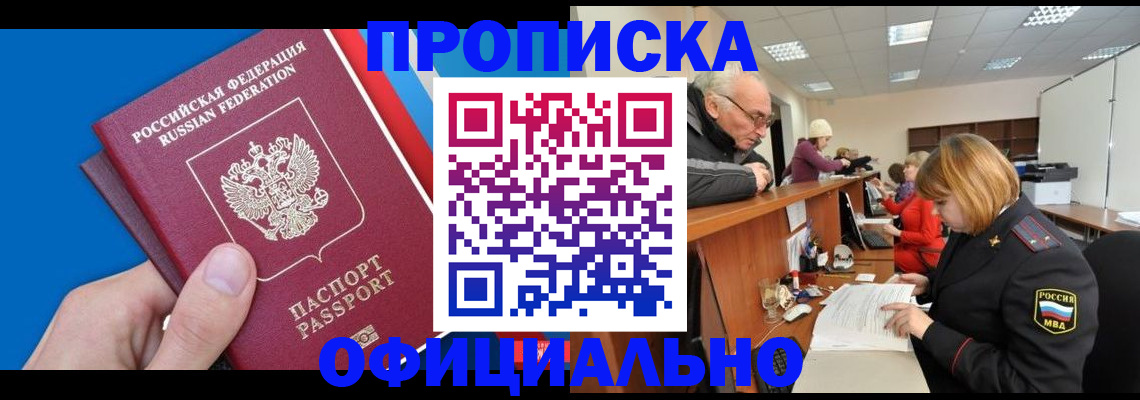 пропишу в квартире в Новоаннинском